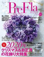 プリ フラ フォーシーズンズプレス 雑誌 定期購読の予約はfujisan