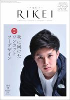 RIBIYO.(リビヨウ)  2019年11月 表紙