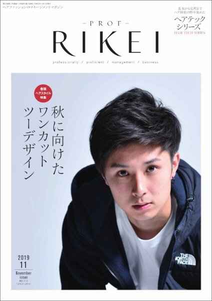 RIBIYO.(リビヨウ)  2019年11月 (発売日2019年10月10日) 表紙