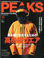 PEAKS（ピークス） 2019年11月号 表紙