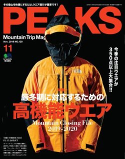 PEAKS（ピークス） 2019年11月号 (発売日2019年10月15日) 表紙