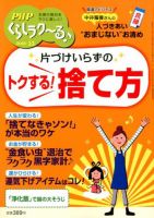 PHPくらしラクーる 11月号 表紙
