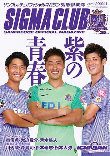 紫熊倶楽部 2019.11月号 (発売日2019年10月12日) 表紙