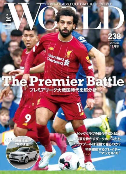 theWORLD（ザ・ワールド） 2019年11月号 (発売日2019年10月16日) 表紙