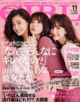 andGIRL（アンドガール） 2019年11月号 表紙