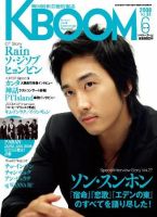 F to F 2008年6月号 (発売日2008年04月21日) 表紙