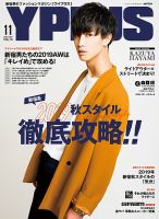 YPLUS（ワイプラス） 2019年11月号 表紙