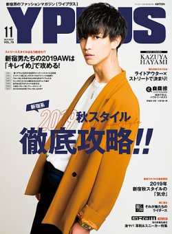 YPLUS（ワイプラス） 2019年11月号 (発売日2019年10月15日) 表紙