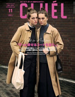 Cluel クルーエル 19年11月号 発売日19年10月12日 雑誌 定期購読の予約はfujisan