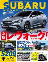 SUBARU MAGAZINE（スバルマガジン） Vol.24 表紙
