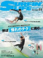 サーフィンライフ No.514 (発売日2019年10月10日) 表紙