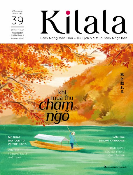 Kilala（きらら） Vol.39 (発売日2019年10月10日) 表紙