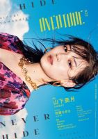 OVERTURE（オーバーチュア） No.020 (発売日2019年09月28日) | 雑誌 ...