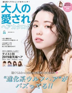 Neko Mook ヘアカタログシリーズ 大人の愛されヘアカタログvol 26 発売日19年07月13日 雑誌 電子書籍 定期購読の予約はfujisan