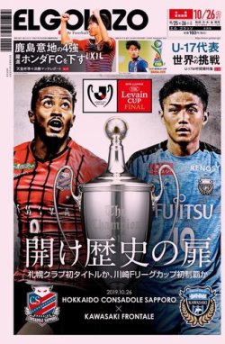 雑誌/定期購読の予約はFujisan 雑誌内検索：【寺嶋】 がEL GOLAZO