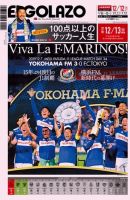 EL GOLAZO（エル・ゴラッソ） 表紙