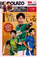 EL GOLAZO（エル・ゴラッソ） 表紙