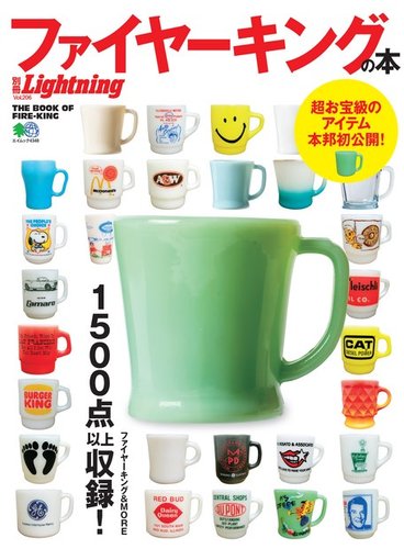 ファイヤーキング pyrex 広告 雑誌 LIFE 1952年12月8日号 その他