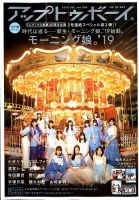 Up To Boy （アップトゥボーイ） 表紙