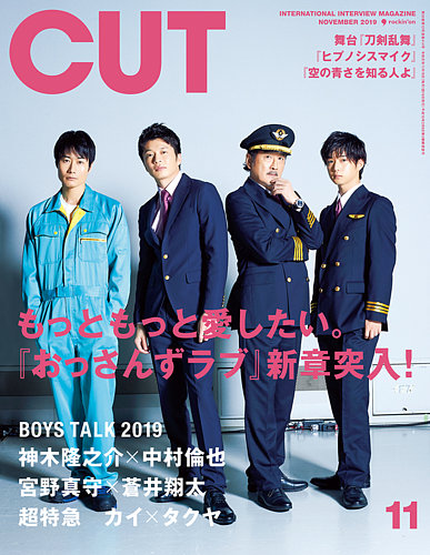 cut カット 2019年 11月号 雑誌 予約