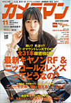 カメラマン 2019/11 (2019年10月19日発売) 表紙