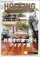 楽天ブックス:HOUSING by suumo