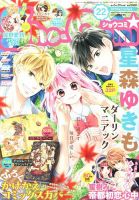 Sho-Comi (ショウコミ)のバックナンバー (9ページ目 15件表示