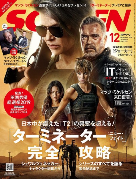SCREEN（スクリーン） 12月号 (発売日2019年10月21日) 表紙