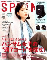 SPRiNG（スプリング） 2019年12月号 表紙