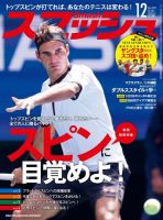 スマッシュのバックナンバー (6ページ目 15件表示) | 雑誌/電子書籍