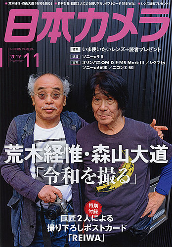 日本カメラ　雑誌　参考画像 日本カメラ雑誌参考画像