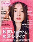 non・no（ノンノ） 2019年12月号の表紙