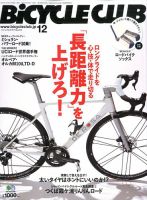 Bicycle Club（バイシクルクラブ） 2019年12月号 表紙