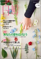 白鳩 No.116 (発売日2019年10月20日) 表紙