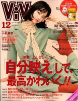 ViVi(ヴィヴィ）のバックナンバー (3ページ目 30件表示) | 雑誌/電子書籍/定期購読の予約はFujisan