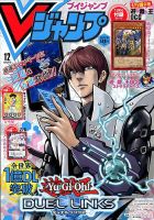 Vジャンプのバックナンバー (4ページ目 15件表示) | 雑誌/定期購読の