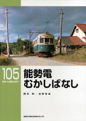 RM Library（RMライブラリー） 105号 (発売日2008年04月21日) 表紙