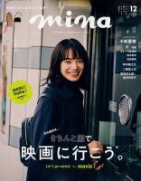 instyle コレクション 雑誌 小松菜奈