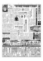 新文化 3292号 表紙