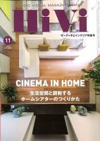 HiVi（ハイヴィ） 2019年11月号 表紙