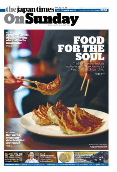 The Japan Times / The New York Times Weekend Edition Vol. 59 No.42 (発売日2019年10月20日) 表紙