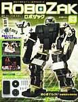 ROBOZAK（ロボザック）のバックナンバー (2ページ目 15件表示