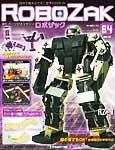 ROBOZAK（ロボザック）のバックナンバー (2ページ目 15件表示