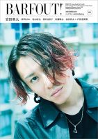 関ジャニ かんジャニ エイト 雑誌の表紙 連載 その他ジャニーズ 安田章大 雑誌 定期購読の予約はfujisan