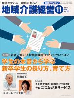 雑誌の発売日カレンダー 19年10月18日発売の雑誌 雑誌 定期購読の予約はfujisan