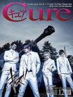 CURE(キュア） Vol.195 (発売日2019年10月21日) 表紙