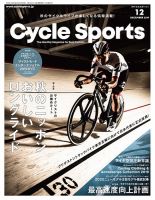 Cycle Sports（サイクルスポーツ） 2019年12月号 表紙