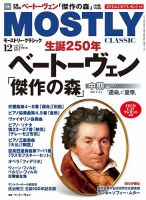 MOSTLY CLASSIC(モーストリー・クラシック） 271 表紙
