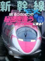 新幹線エクスプローラまとめ売り 2352922_n.jpg