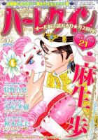 何でも揃う ハーレクインのバックナンバー (10ページ目 雑誌 | 15件表示) 子ども向けフィギュア